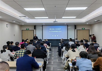 浙江汉峘教育发展 成功举办浙江省第一期“四方联动·产教融合” 赋能机构业务骨干培训班