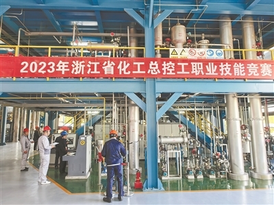 浙江省化工总控工职业技能竞赛在镇海举行