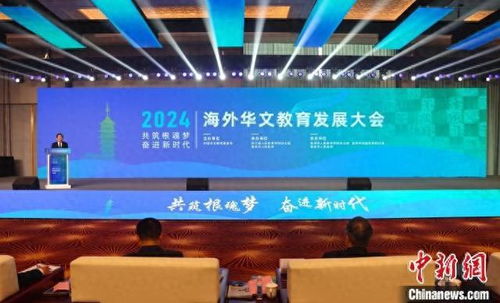 华文教育如何搭上 科技 快车 业界侨胞浙江瑞安谋发展