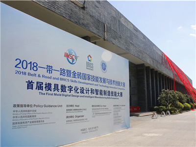 2018年浙江省职工“凯达杯”职业技能竞赛暨全国大赛选拔赛加工中心(四轴)操作工比赛成功举办