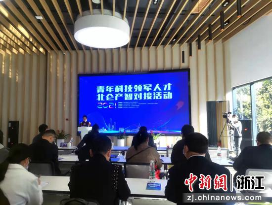 聚焦企业发展技术难点 浙江北仑对接科技人才 把脉