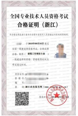 一建证书电子化!这些地区的考生注意啦!