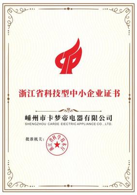 喜报:卡梦帝电器荣获“浙江省科技型中小企业”证书