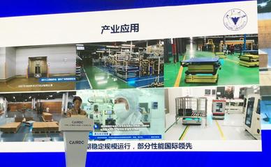 浙江大学熊蓉教授团队受邀出席2021CAIRDC并做智能移动机器人技术与应用主题演讲