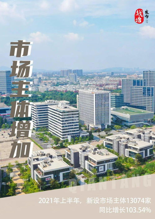 全省第一 钱塘脱颖而出