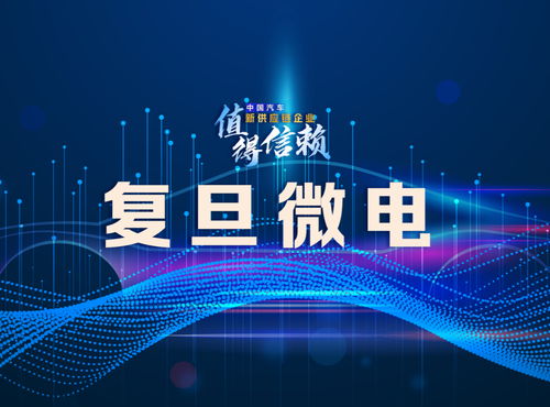 值得信赖中国汽车新供应链