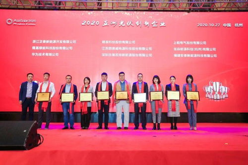 第十五届亚洲光伏创新颁奖盛典暨光伏好声音总决赛隆重举行