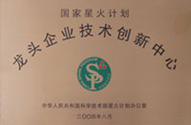浙江江山恒亮蜂产品荣誉资质