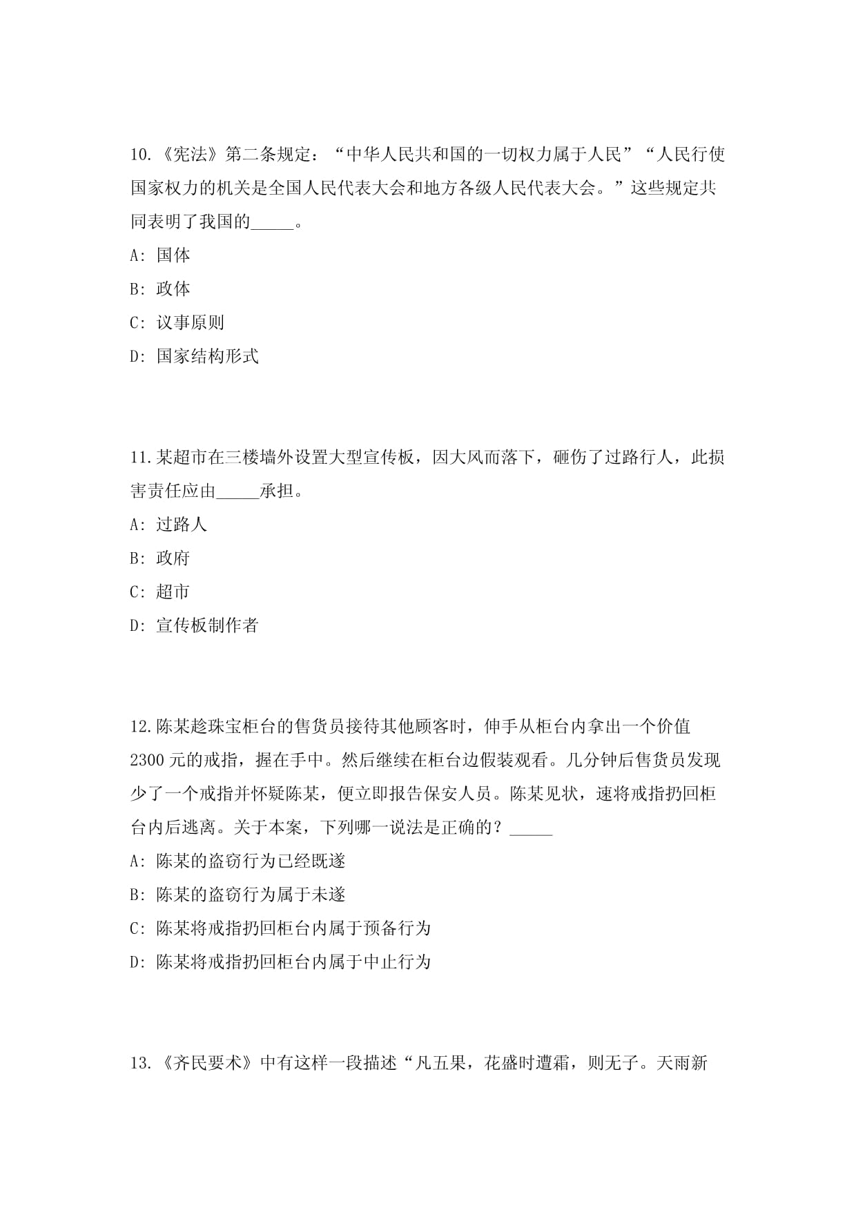 浙江温州经济技术开发区沙城街道办事处招考聘用编外工作人员4人高频难、易错点500题模拟试题附带答案详解