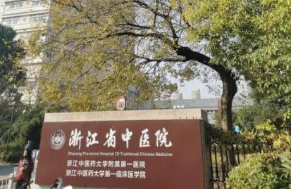 2019年规培招生:省中医院协同体安排在文内↓↓↓←点击查看_培训
