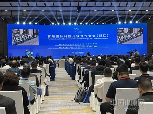 开放创新 共享发展 首届国际科技开放合作大会 浙江 在金华隆重召开