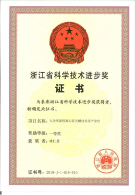 给力!利欧接连荣获安徽省科学技术奖、浙江省科学技术进步奖!