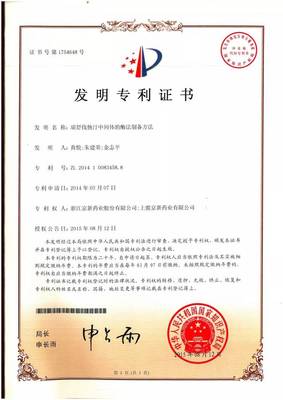 Real赞 !公司专利荣获2018年度浙江省专利金奖