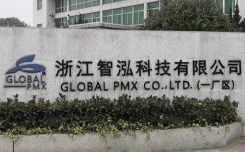 浙江智泓科技
