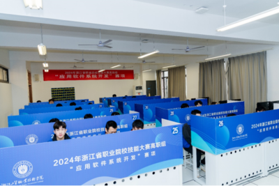 浙江省职业院校技能大赛高职组“应用软件系统开发”赛项在浙工贸成功举办