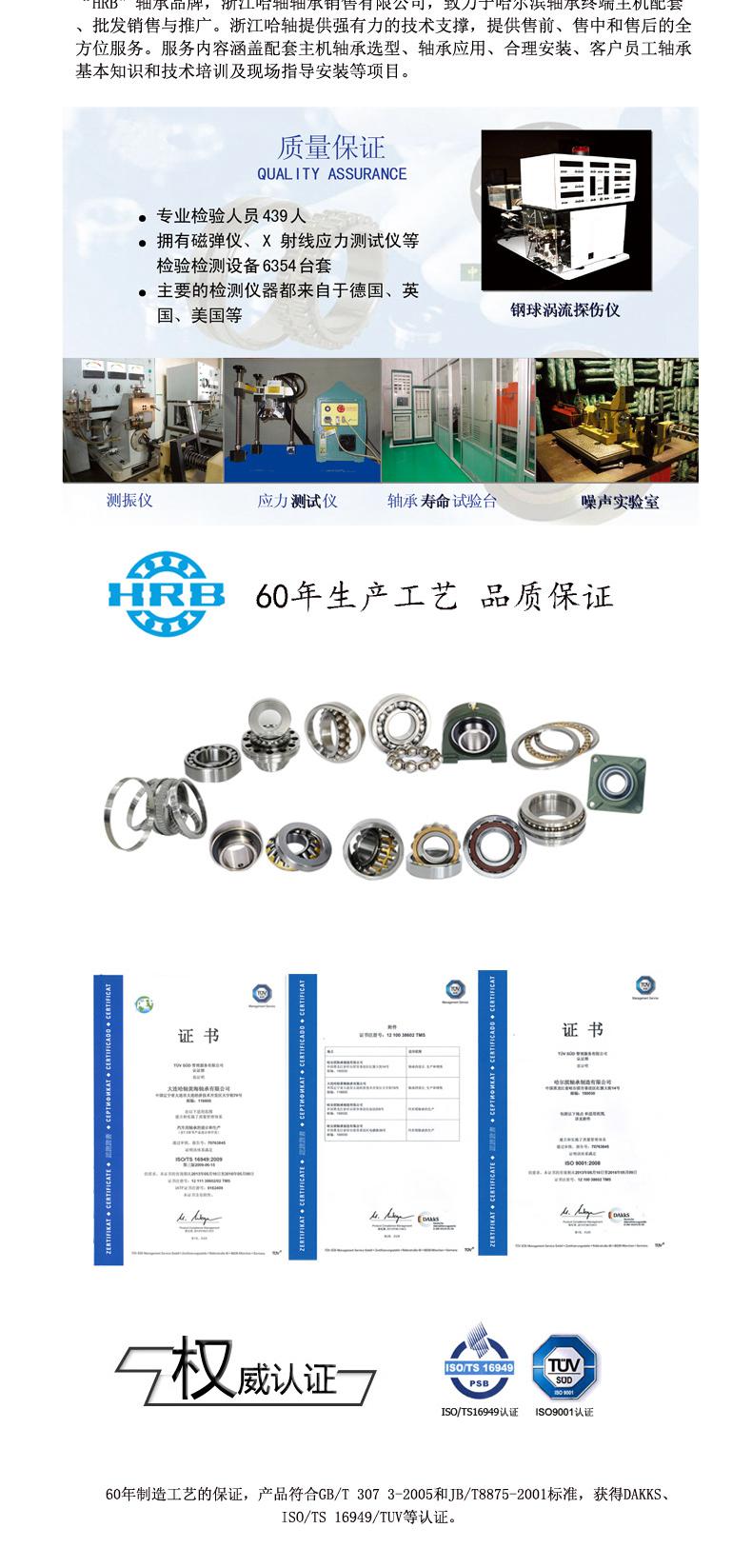 HRB 7303AC 46303J 哈尔滨角接触轴承内径17的技术开发与浙江地区的应用