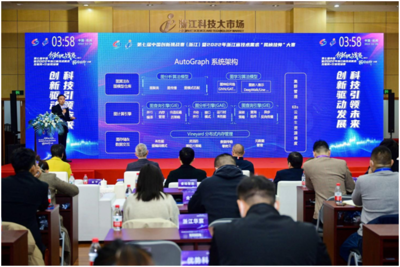 科技创新引领未来 第七届中国创新挑战赛（浙江）助推'互联网+'高地建设